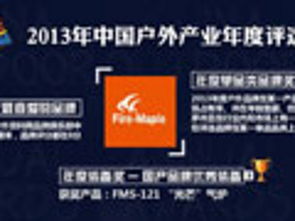 戶外運動行業動態聚焦 品牌創新、渠道變革與市場趨勢